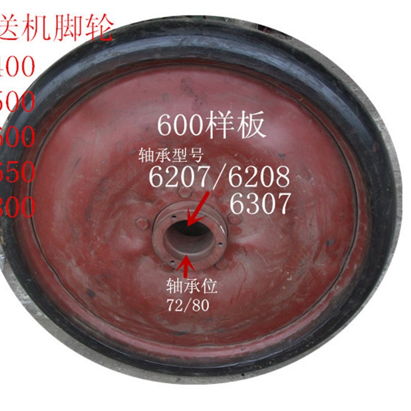 脚轮输送机脚后轮600橡胶行走轮移动输送机粮机轮钢板轮重型脚轮
