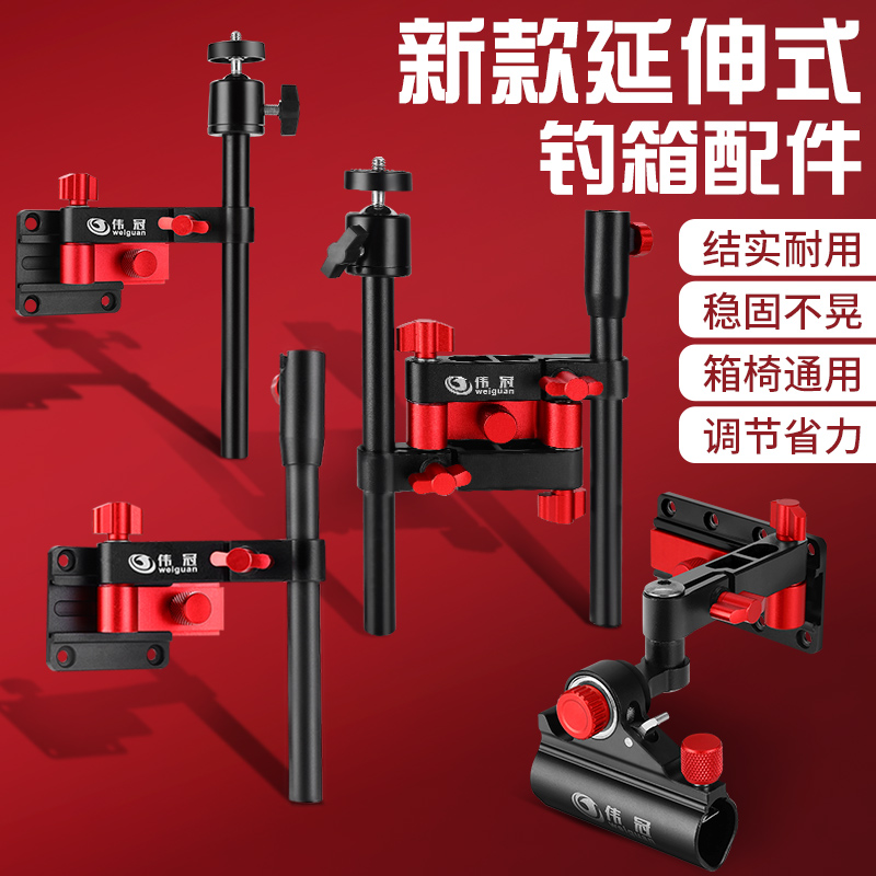 钓箱配件拐角大物炮台架30万向左右通用前置炮台拉饵盘架钓灯架