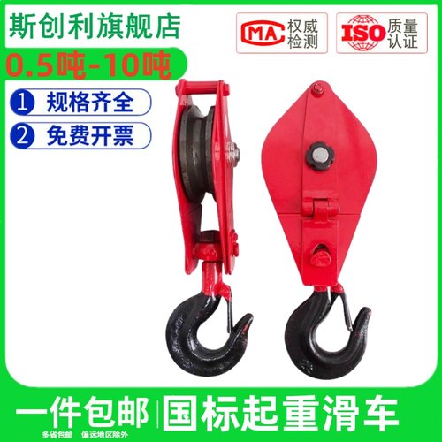 优质国标轴承起重滑车定动滑轮组钢丝绳吊钩吊环手动省力滑车滑轮