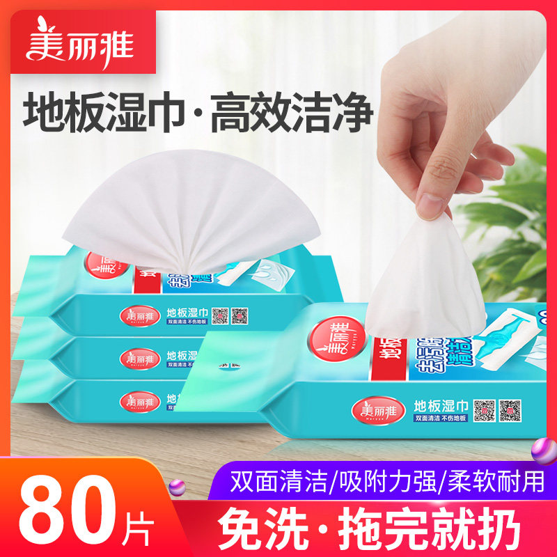 美丽雅拖地静电除尘纸地板湿巾加厚加大擦地干湿两用一次性吸尘纸