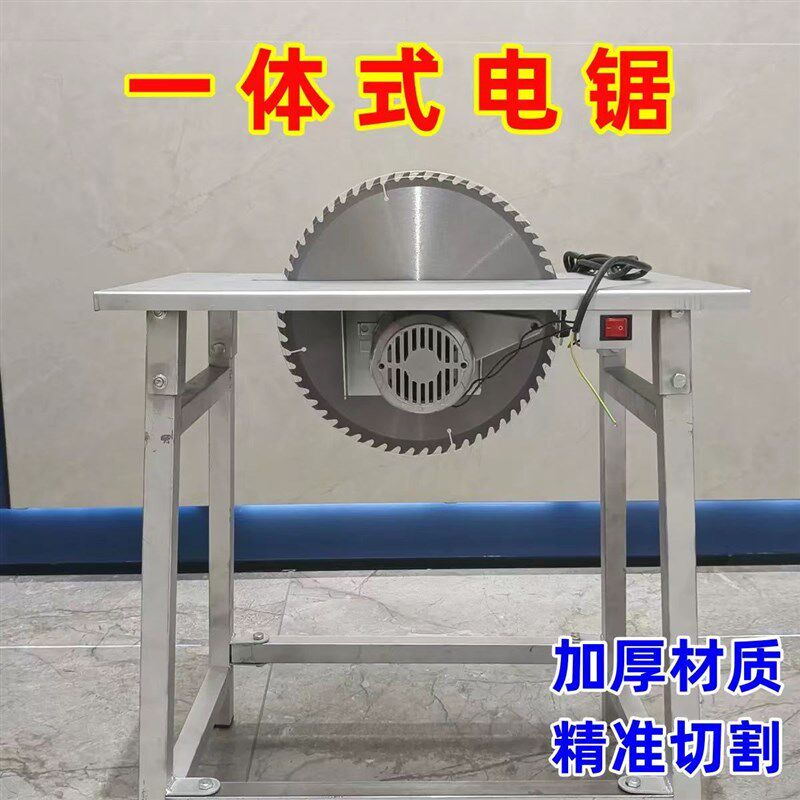 家用电锯柴机柴工地锯板锯竹子圆盘锯一体锯带电机整套全自动