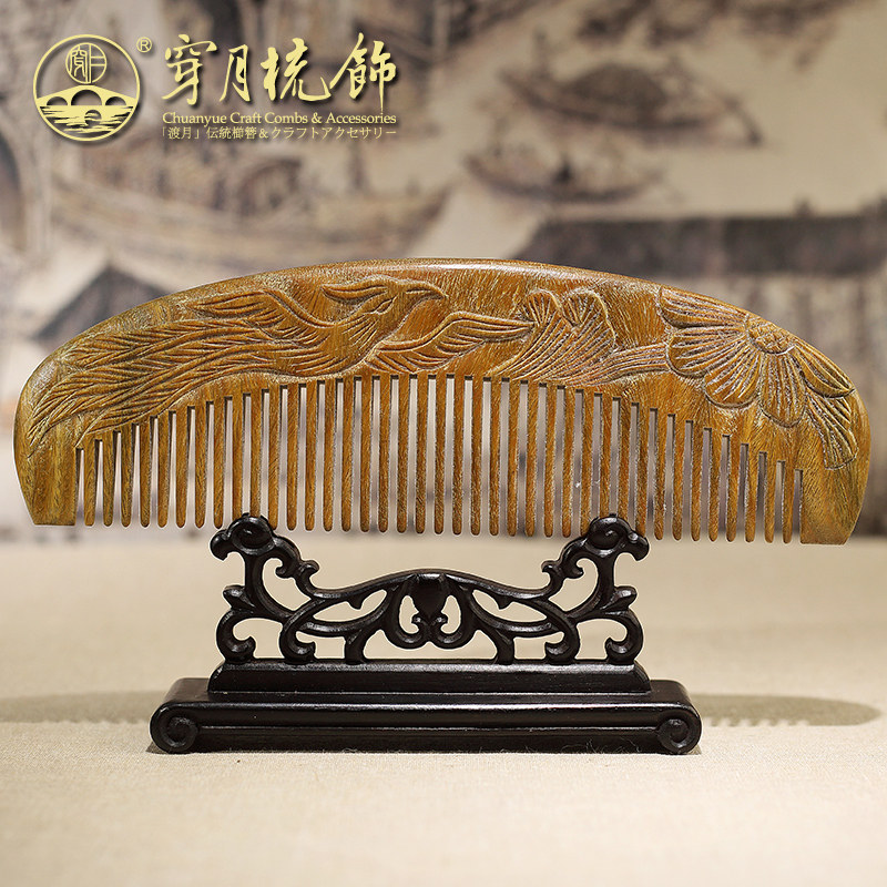 穿月常州梳篦绿檀木梳复古手工雕刻檀木梳子 凤舞九天 高档送礼