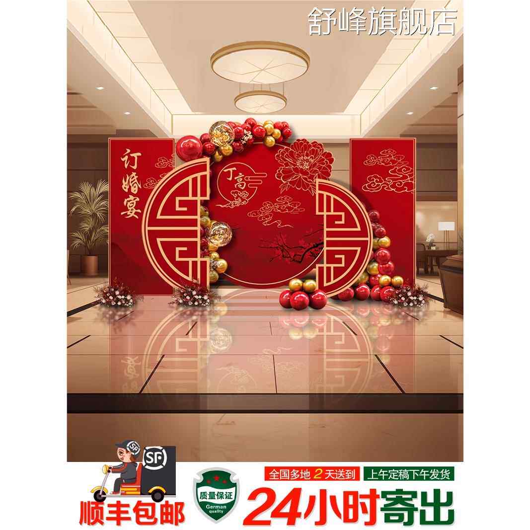 结婚现场布置背景墙KT板中式婚礼装饰出阁回门订婚宴农村场景气球