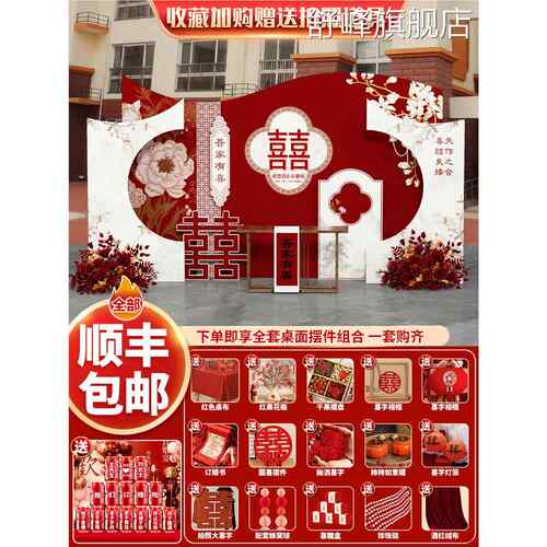 婚礼布置农村院子结婚装饰红色背景酒店订婚宴现场迎宾合影区KT板