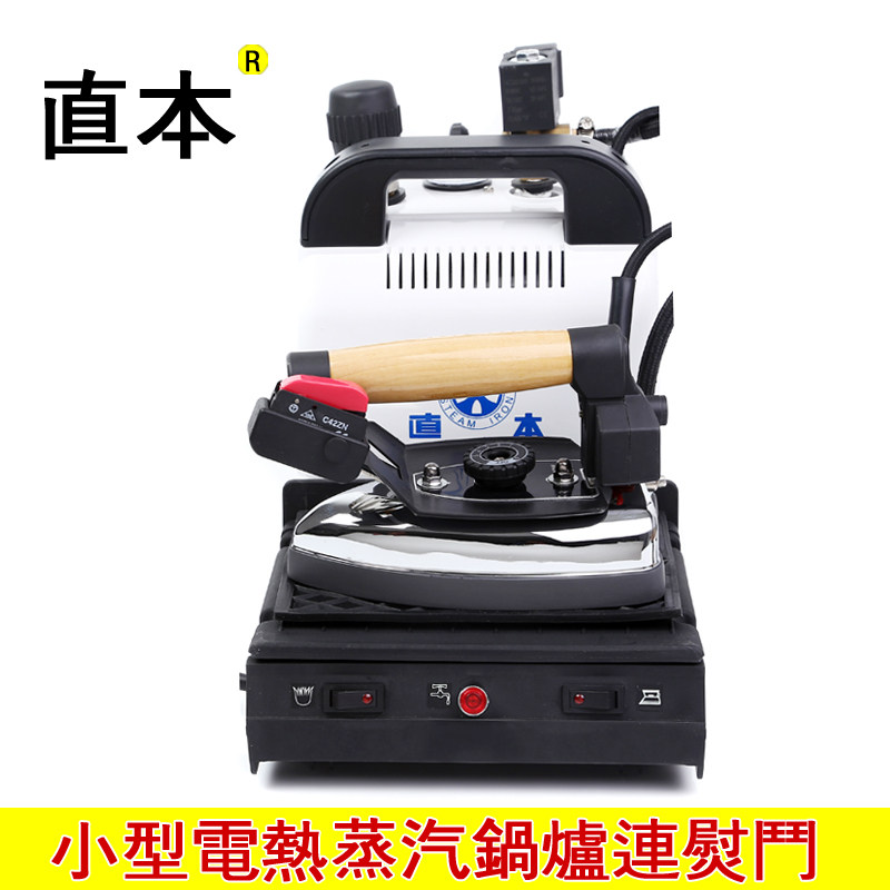 家用工业两用电烫熨斗 小型压力电加热蒸汽锅炉熨斗 电熨斗带锅炉