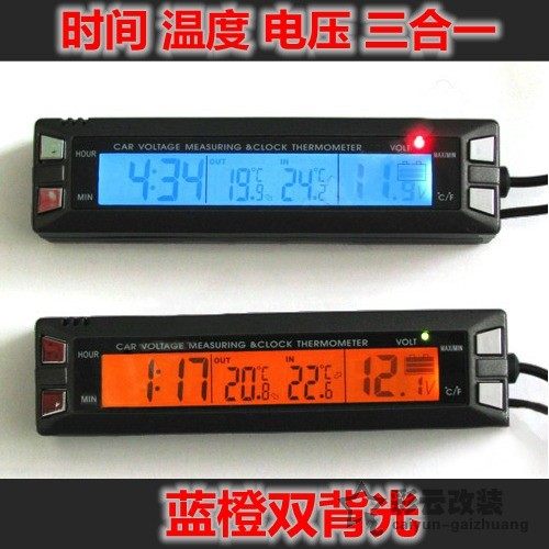 汽车用车载电子钟温度计电压表 12/24V车内时钟内外温度计 蓝橙光