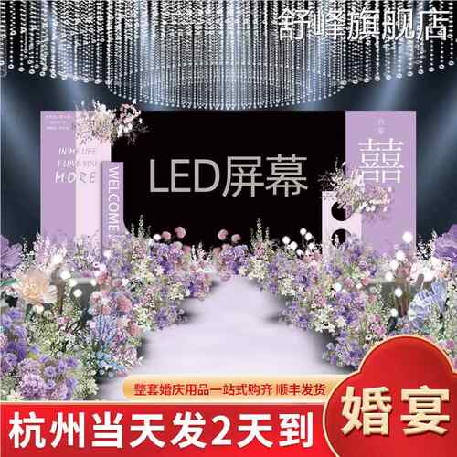 结婚宴背景墙kt板布置中式婚礼订婚装饰回门出阁酒店舞台婚庆场景