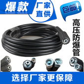 380 58型橡胶高压管 刷车泵配件280 高压清洗机橡胶出水管洗车