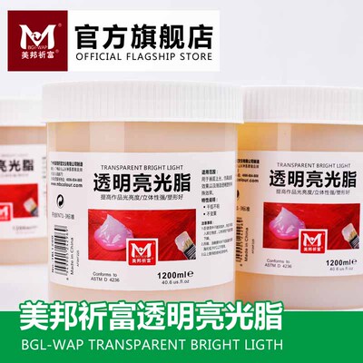 美邦祈富立体透明亮光脂1200ml丙烯画保护胶上光肌理效果肌理画室