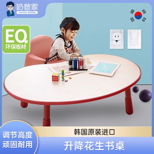 韩国iloom儿童桌学习桌宝宝写字游戏桌学生桌可升降书桌椅奶爸家