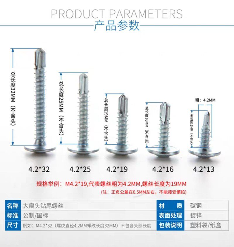 彩钢瓦大扁头圆头钻尾螺钉十字大头自攻自钻丝燕尾螺丝钉M4.2