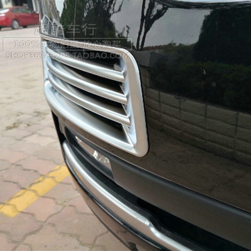 -17款揽胜行政前杠进气口格栅饰条揽胜行政版雾灯格珊饰条