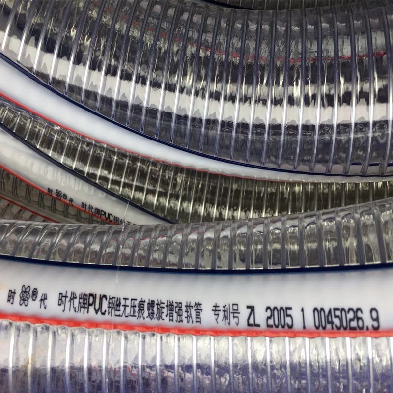 内径51毫米时代牌钢丝PVC软管 厚度.5毫米 现代工业化工用管