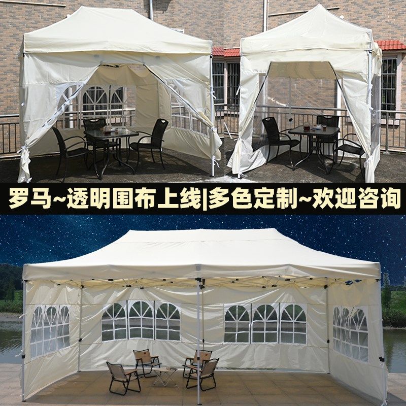 四脚伞帐篷围布米白夜市摆摊遮阳棚保暖帘围挡四角大伞雨棚折叠蓬