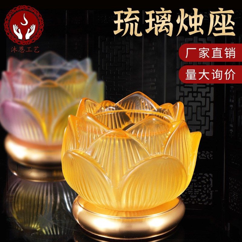 高端沐恩琉璃烛台 酥油蜡烛座 古沉琉璃烛座 高脚烛台蜡烛台