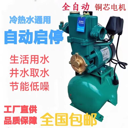 抽水泵大功率家用静音高楼层自动增压泵自来水自吸电动水泵抽水机