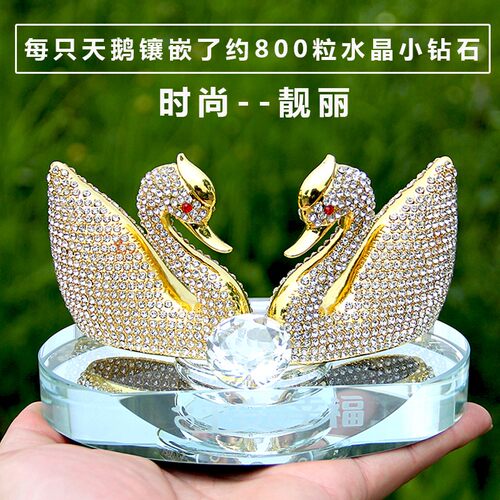 汽车高档个性潮香水座车内装饰品创意中控台车载香薰水晶天鹅摆件