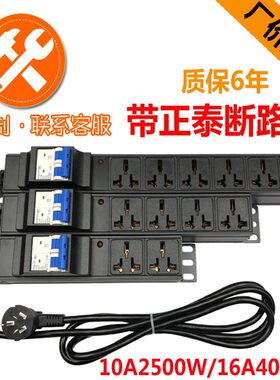 机柜PDU工业接线板拖线板10A16A4000W大功率空开漏保防过载排插座