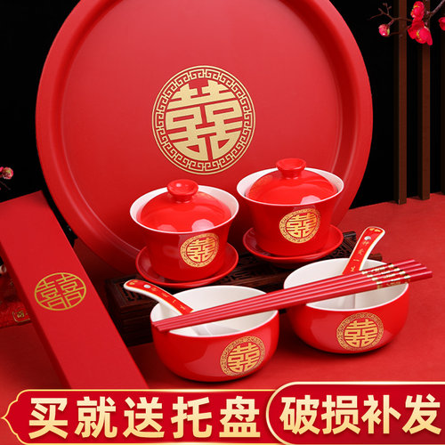 婚庆用品大全结婚碗筷套装敬茶杯子婚礼改口敬酒陶瓷喜碗喜杯喜筷