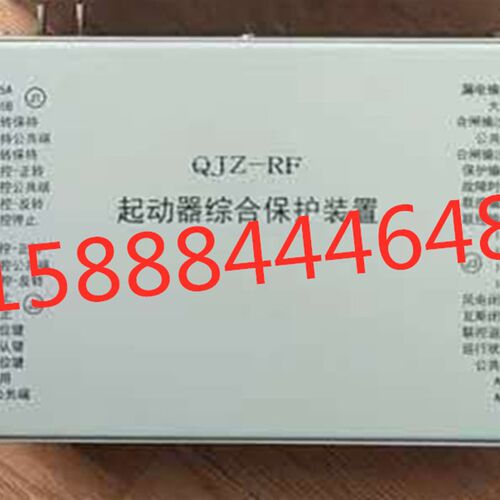 矿用qjz-rf磁力起动器综合保护装置QJZ-RF磁力起动器综合保护装置