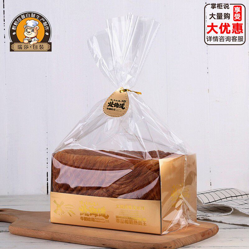 北海道面包纸托袋450g餐包西点吐司包装盒打包烘焙托盒配透明袋子