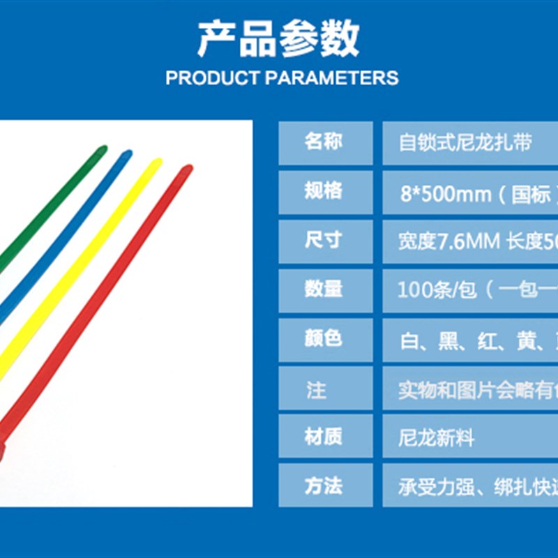 彩色扎带8*0国标塑料封条捆扎带尼龙扎带足数7.MM宽卡扣大号