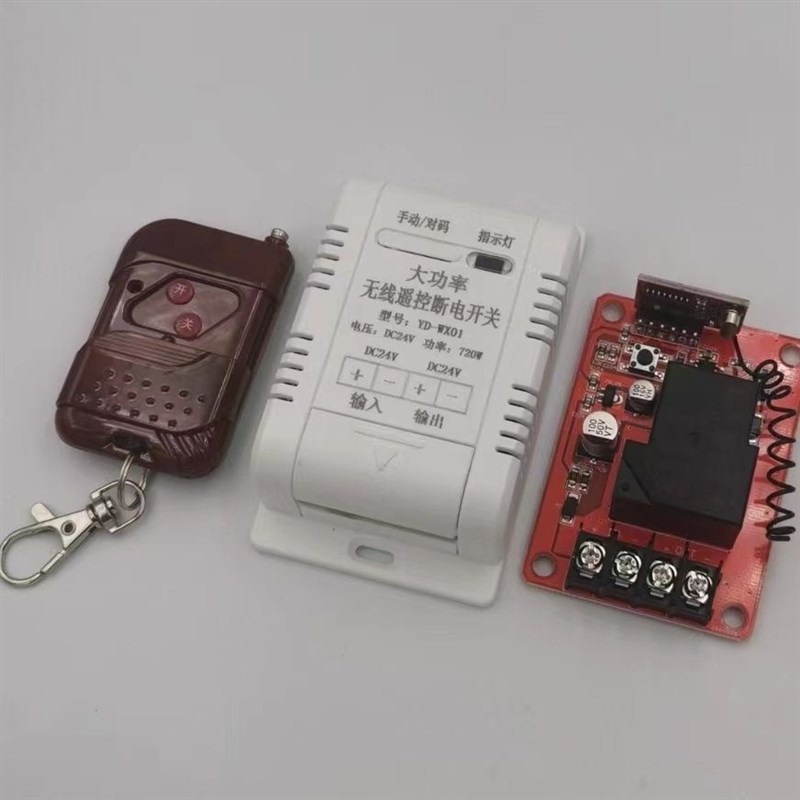 无线遥控开关白色功率V2V3V8V0V72V直流智能开关水泵电机灯