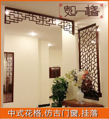 东阳木雕花格挂落玄关角花镂空实木中式 隔断 电视雕花背景墙定制