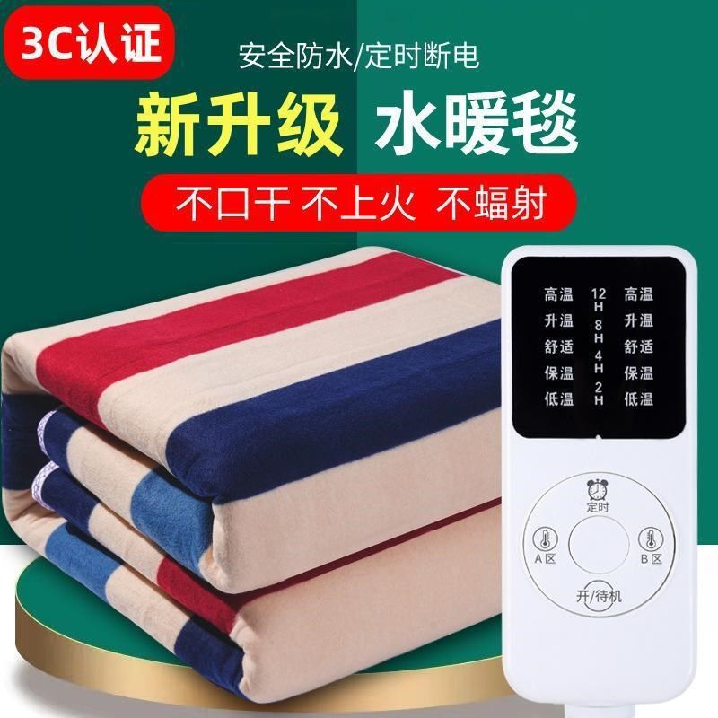 水暖电热毯双人双控单人调温1.8米21.51.2家用工厂电加热