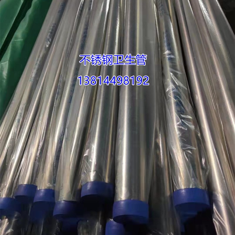 30不锈钢管子31食品级卫生管无缝精密管工业管内外光亮空心圆管