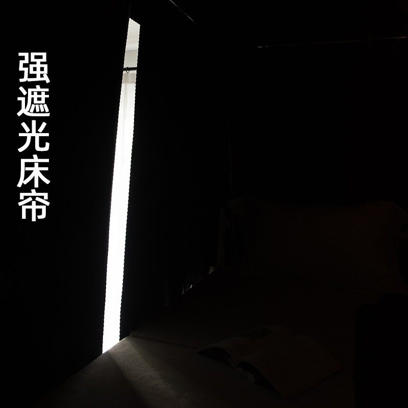 加厚挡风强遮光大学生宿舍床帘上铺蚊帐下铺男女寝室窗帘床幔帘子