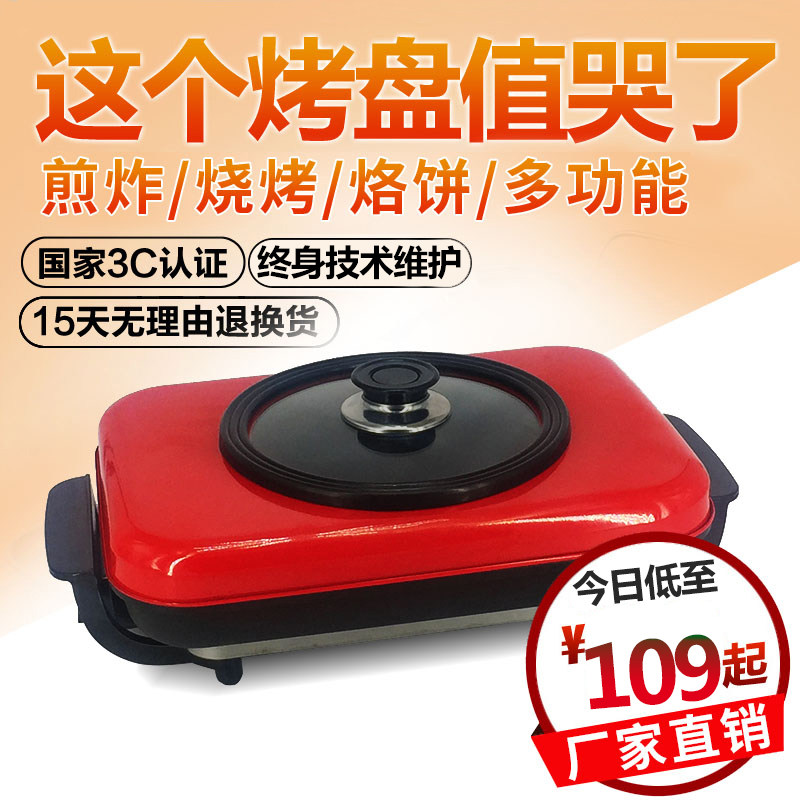亨牛多功能煎烤王烤肉锅商用家用不粘电烤炉无烟烤鱼电烧烤炉烤盘