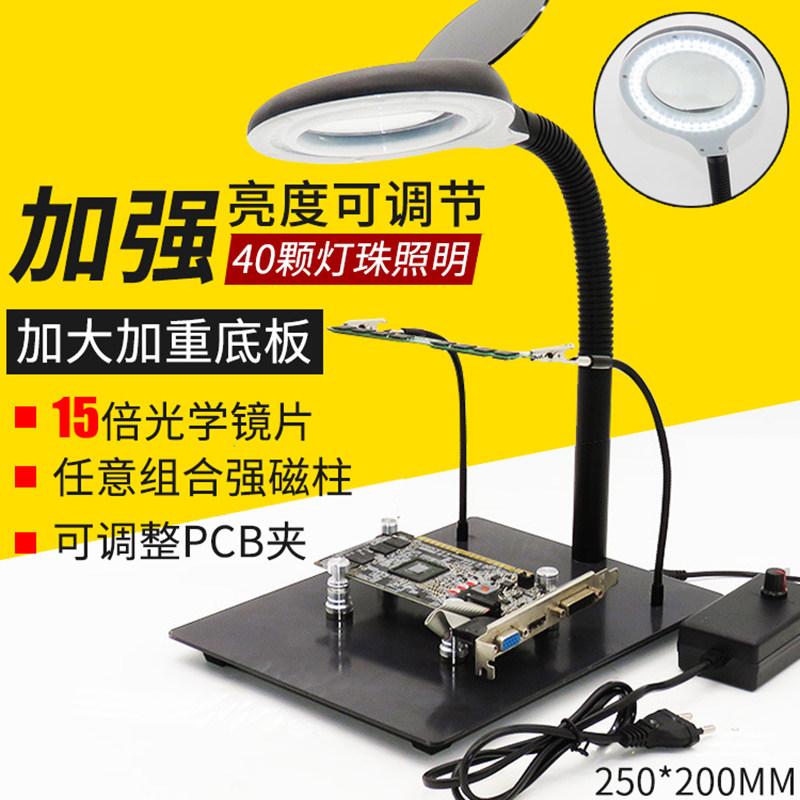 放大镜焊接台带灯电烙铁焊接辅助工具电路板固定架夹具焊锡工作台