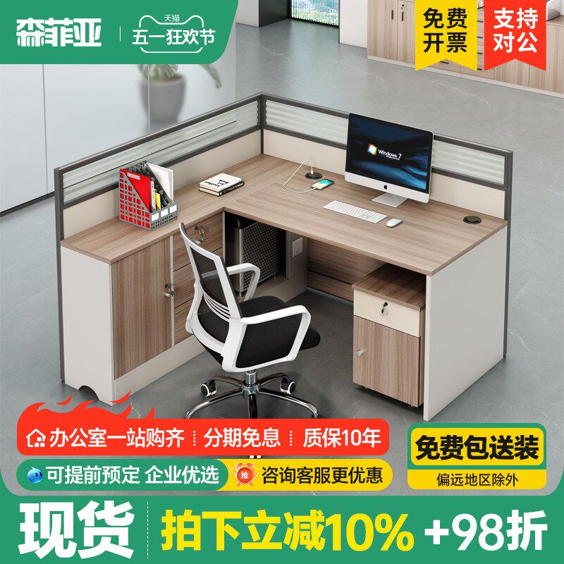 职员办公室桌椅员工桌简约现代单人2/6人位工位屏风隔断l形办公桌