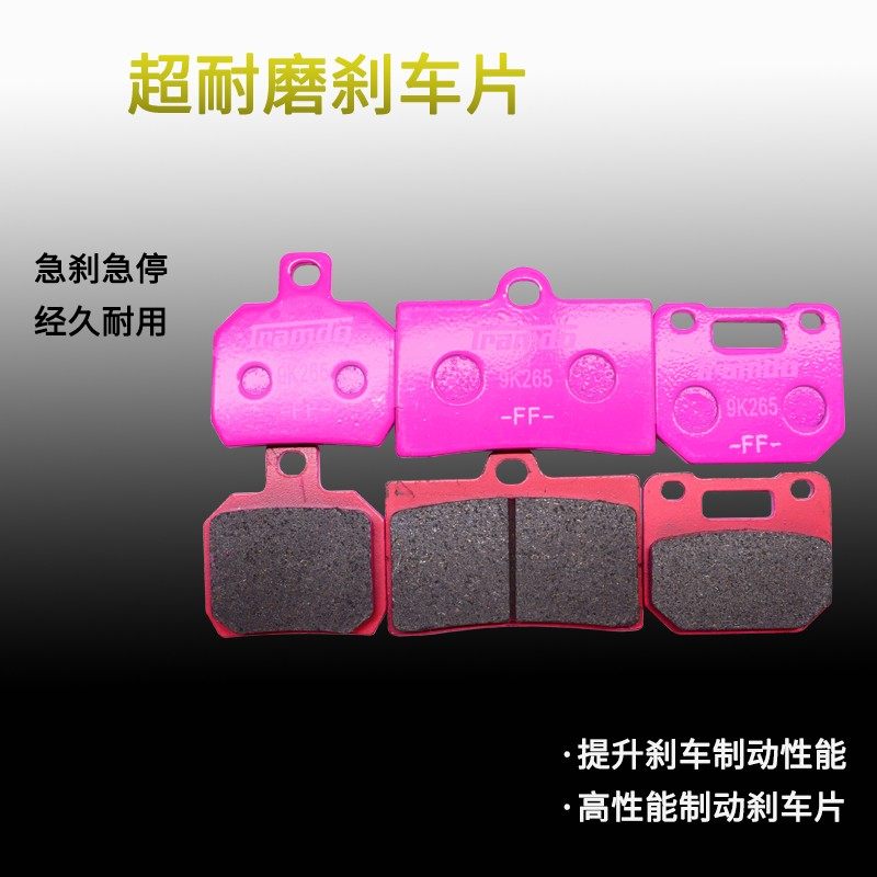 粉皮四活塞改装卡钳大鲍鱼对四刹车皮RPM大小螃蟹小辐射碟刹皮片