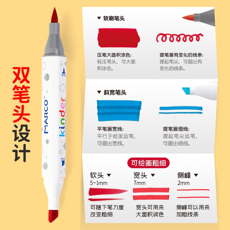 Mrco马可马克笔儿童可水洗易水洗水彩笔美术画画小学生彩笔专用马