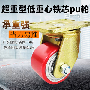 新睿脚轮加重型脚轮低重心脚轮3寸铁芯PU轮载重设备牛仔轮耐磨静