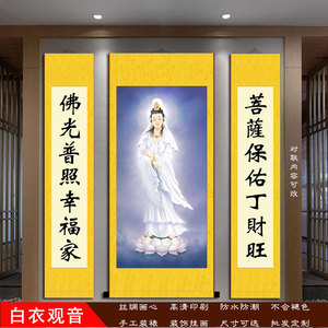 佛菩萨观世音像装饰佛堂结缘挂画中堂三联画防水不褪色丝绸卷轴画