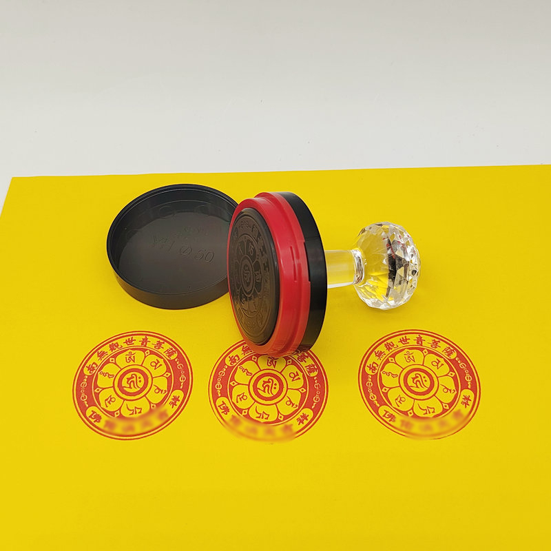 南无观世音菩萨六字真言咒印章密宗自动出油光敏印章