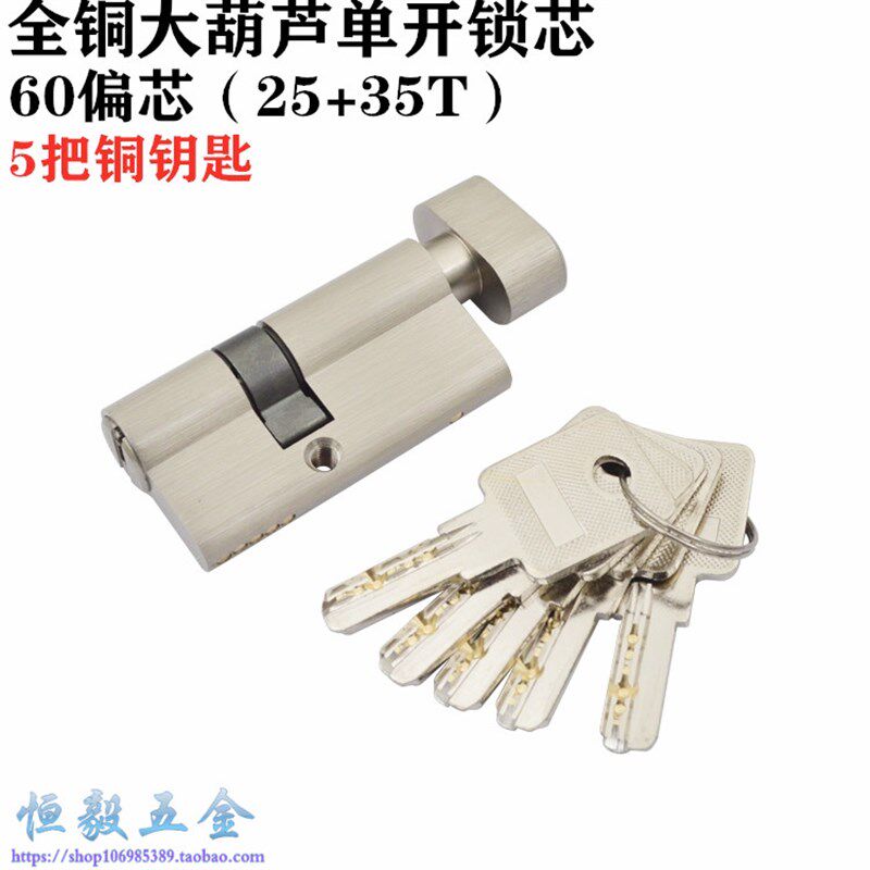35/25玻璃门执手锁锁芯 办公室玻璃锁锁芯 60偏心单开锁芯25+35