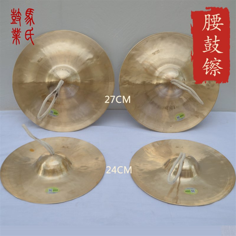 响铜镲小京镲中京镲大京钗水镲广钹腰鼓镲小镲腰鼓镲响铜镲