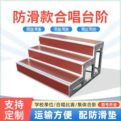 学校合唱台阶三层可移动折叠集体合影台站架踏步凳舞台梯子合唱台