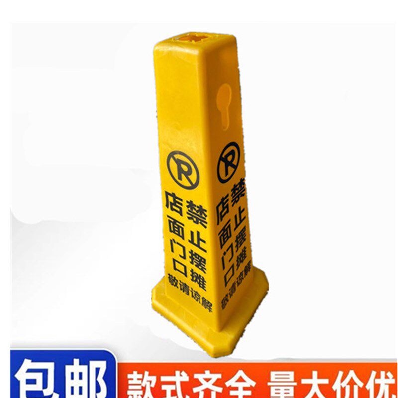 店面门口请勿停车警示牌商铺门前禁止停车告示牌请勿泊车提示牌