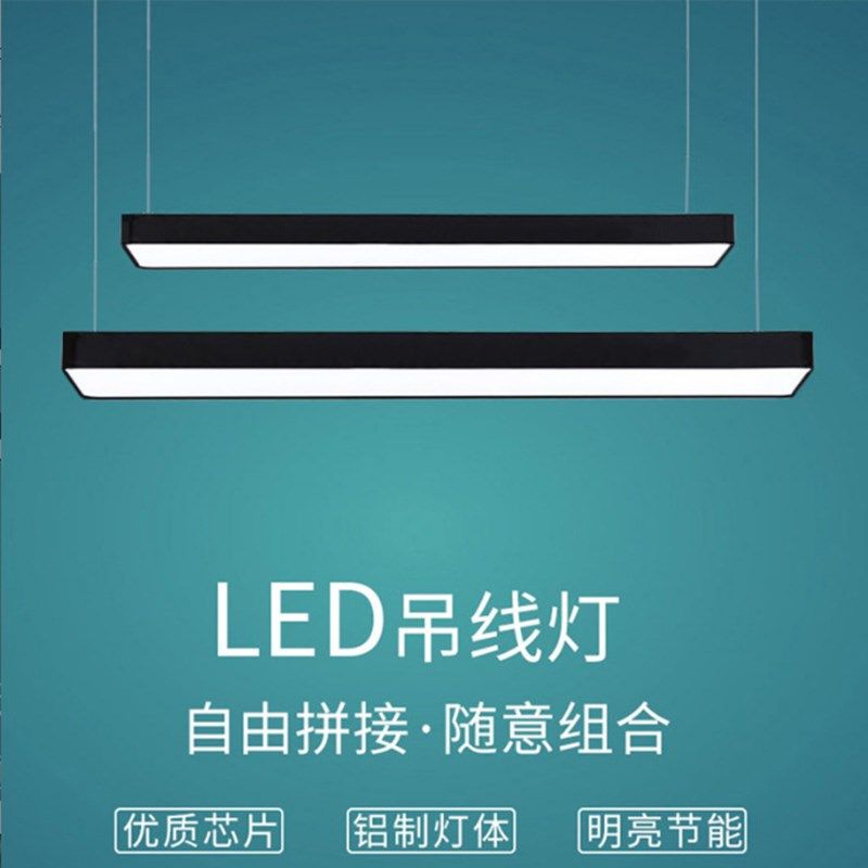 led方通灯办公室超亮长条格栅吊顶商场超市教室健身房条形吊线灯