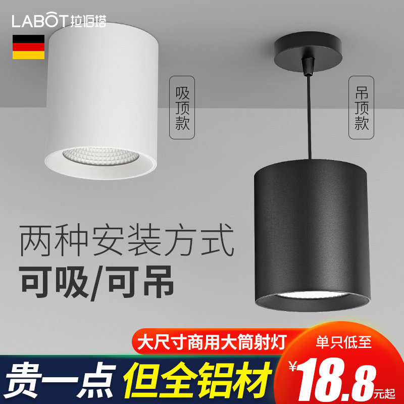 明装筒灯4寸5寸6寸8寸led吸顶桶灯圆形商场办公楼理髲店吊线射灯