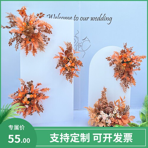 秋咖色复古仿真花婚礼布置幼儿园庆典求婚背景花排路引花车展装饰