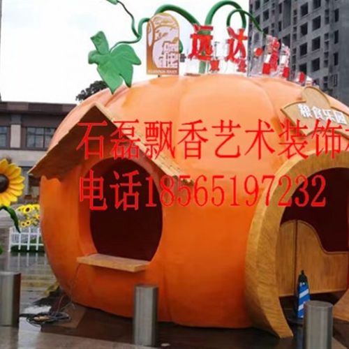 水泥仿真大型民宿卖货小型南瓜屋园林景观凉亭假山设计水泥雕塑