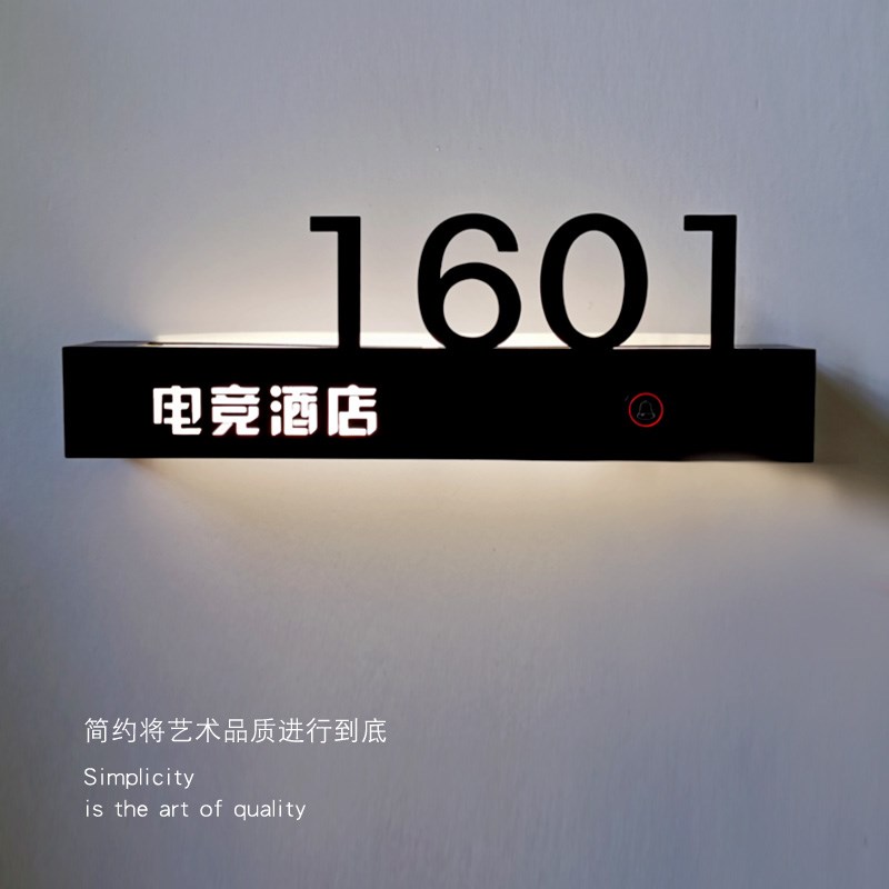 电竞酒店发光门牌号led带灯创意不锈钢宾馆公寓包厢足浴KTV棋牌室