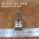供应缝纫机配件人字车压脚曲折缝拉松紧带压脚B109缝纫机压脚