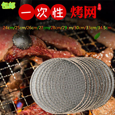 炭火烤肉烤鸡翅圆形一次性铁烤架烤肉篦子十字网格箅子烤网烧烤盘